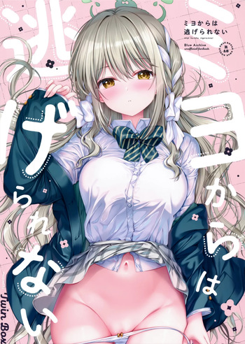 (COMIC1☆28) [TwinBox (Hanahanamaki, Sousouman)] Miyo kara wa Nigerarenai | You Can't Escape From Miyo (Blue Archive) [English] cover