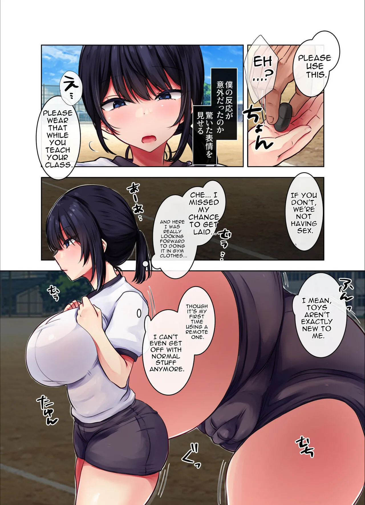 Seishori Gakari ni Sareta Boku ga Nanako Senpai o Shitsukeru made page 12 full