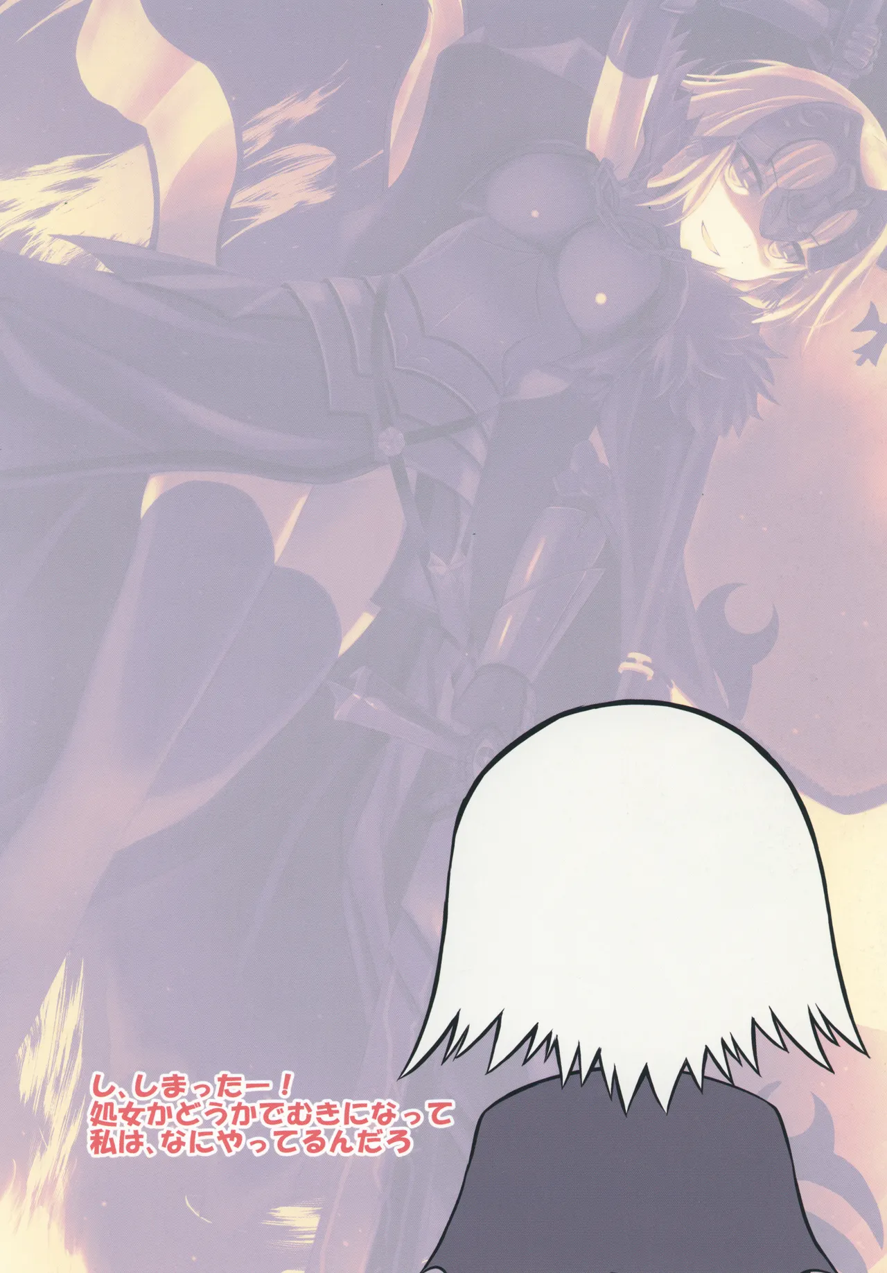 Kawaiku Ecchi na Jeanne-san! Plus page 10 full
