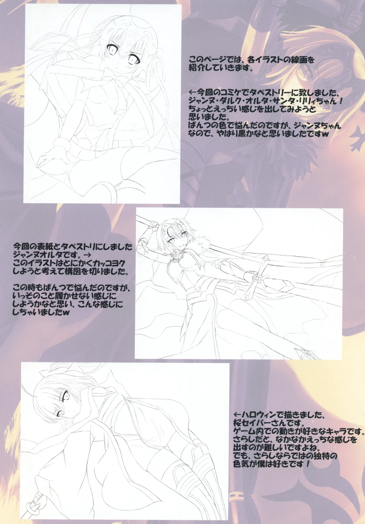 Kawaiku Ecchi na Jeanne-san! Plus page 11 full