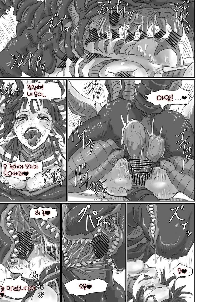 Alien Egg "Abandonded Ship" page 11 full