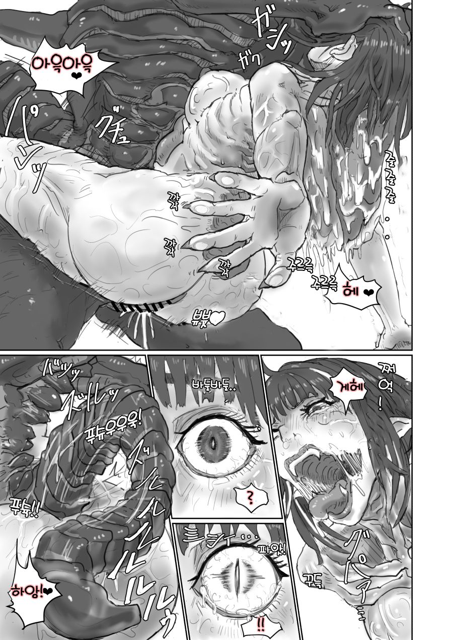 Alien Egg "Abandonded Ship" page 7 full