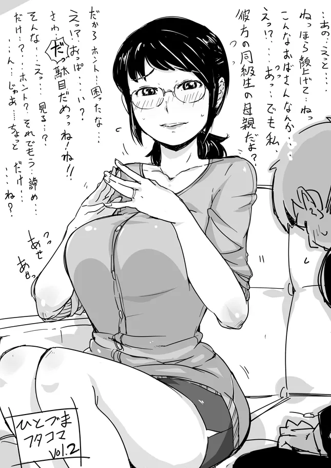Hitozuma Futakoma vol.1-36 page 3 full