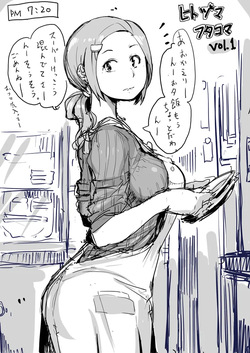 Hitozuma Futakoma vol.1-36