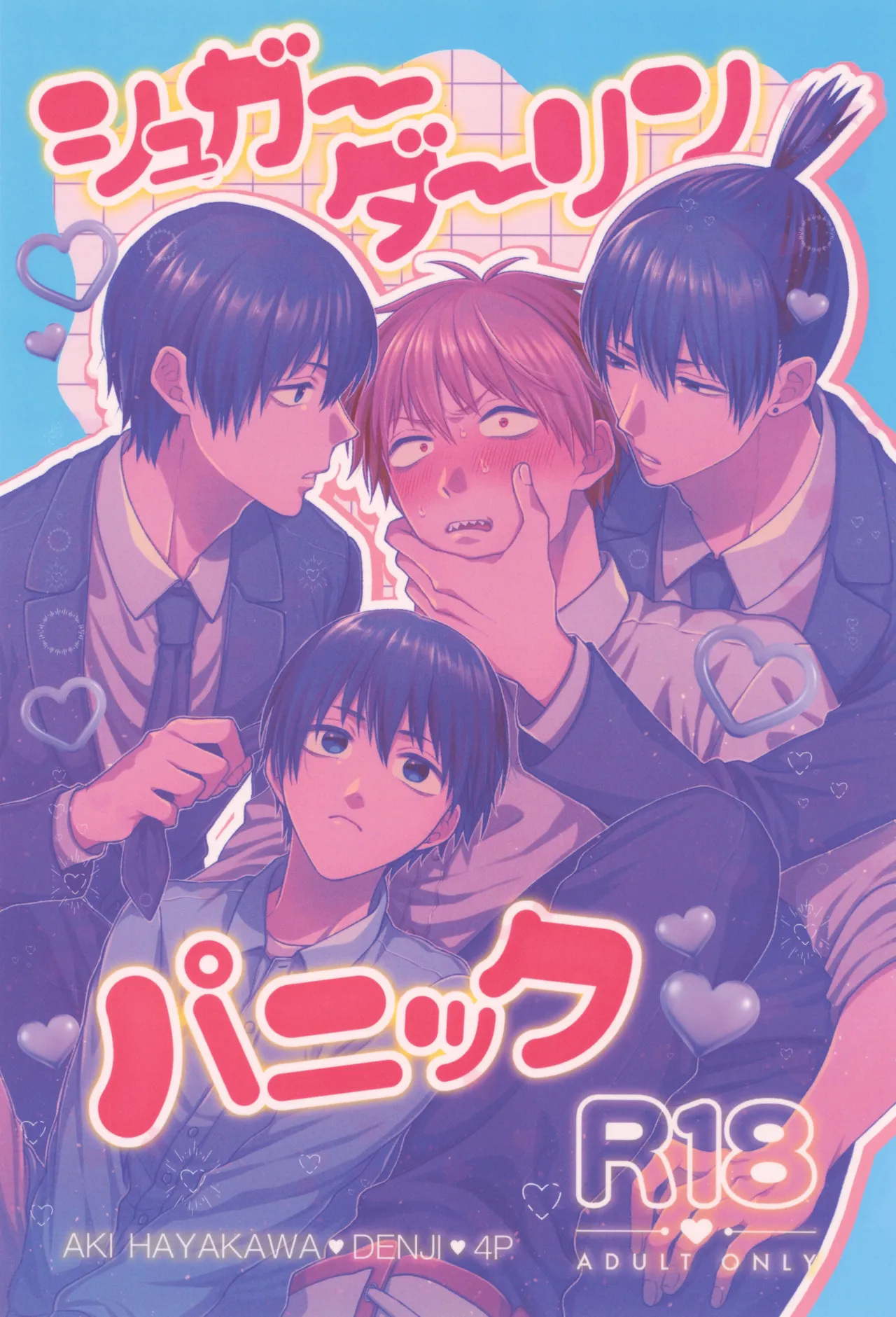 sugar darling panic page 1 full
