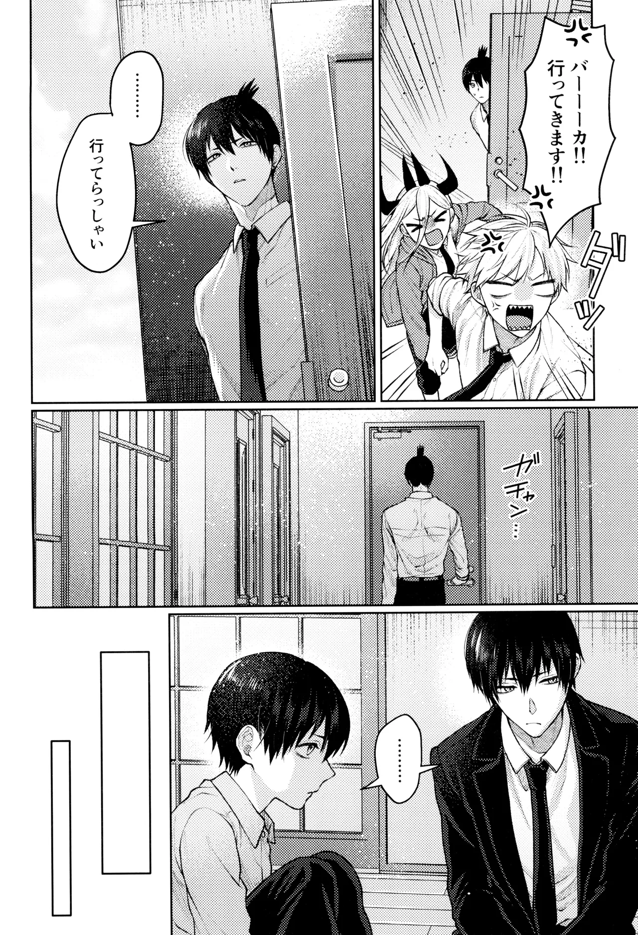 sugar darling panic page 10 full
