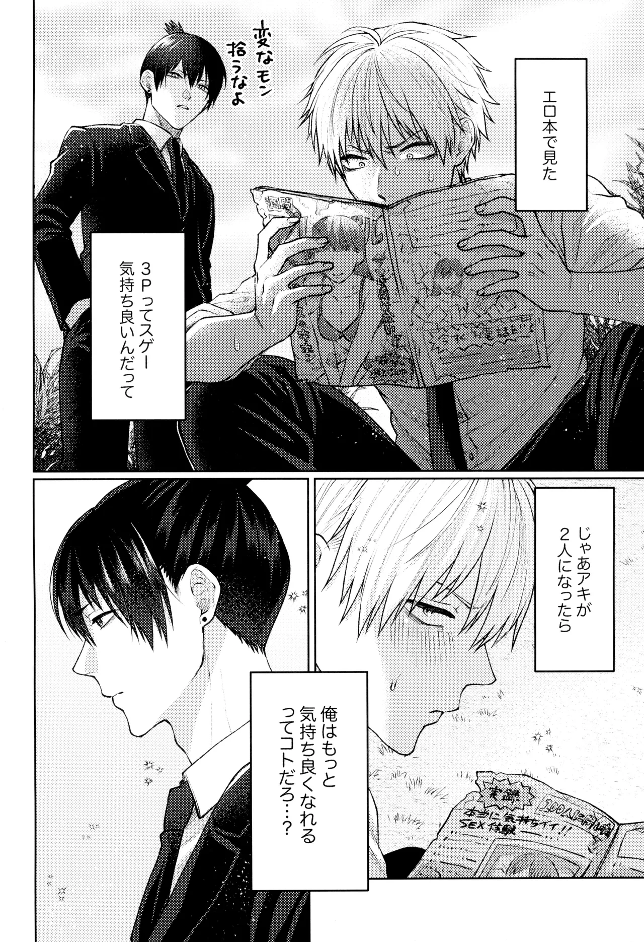 sugar darling panic page 4 full