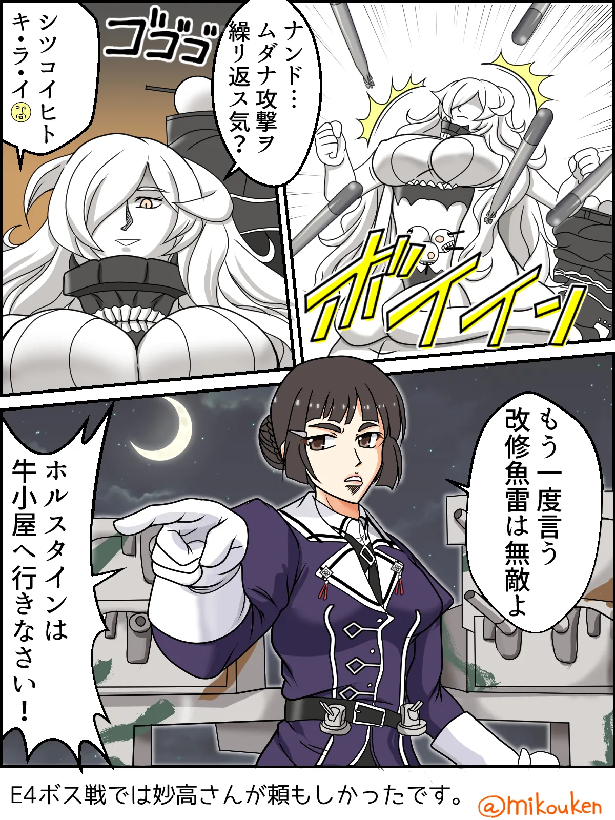 Hentai Teitoku no Yuuga na Nichijou Series page 11 full