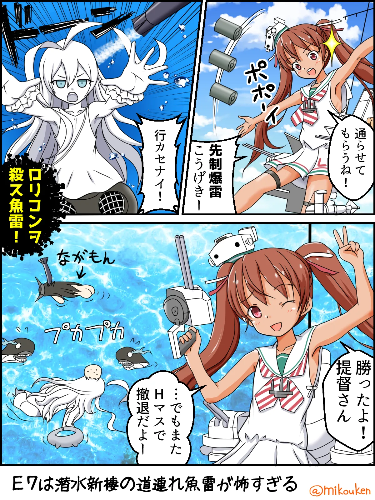 Hentai Teitoku no Yuuga na Nichijou Series page 12 full