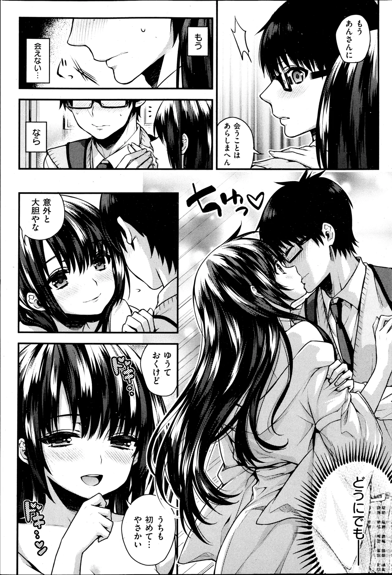 Hana page 5 full