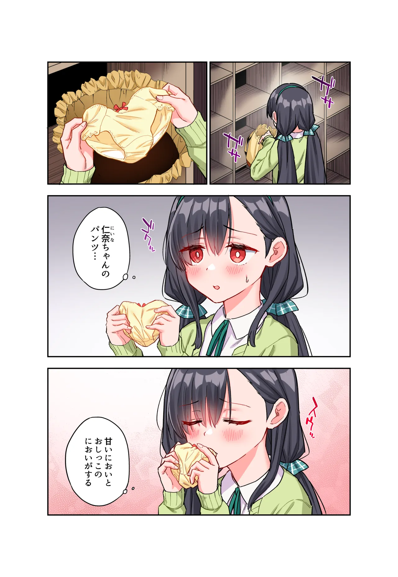 Jii Fukushuu vol. 2 - revenge masturbation page 7 full