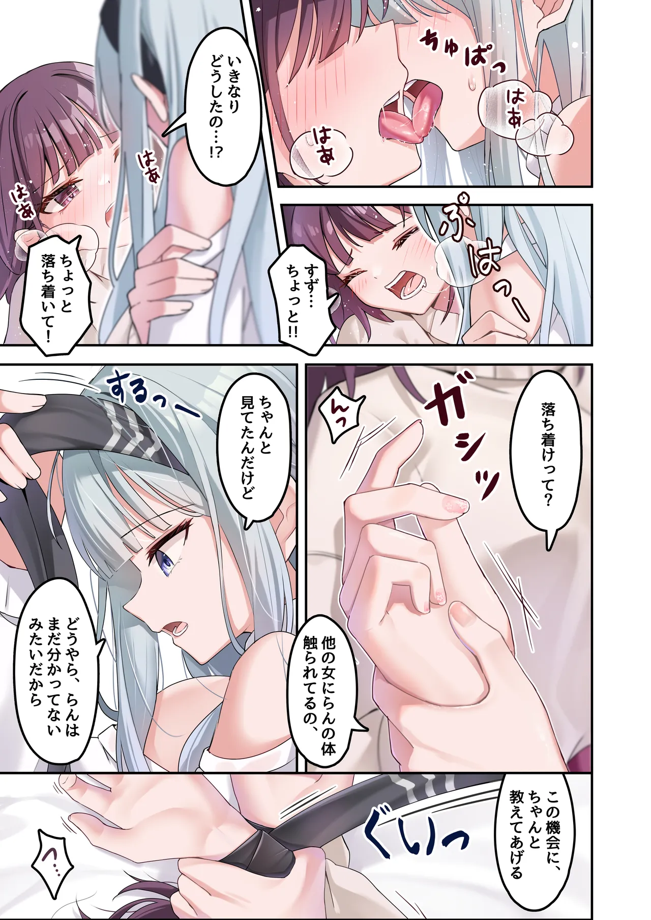 【 jidori ona 】 suzuran no saku koro page 11 full