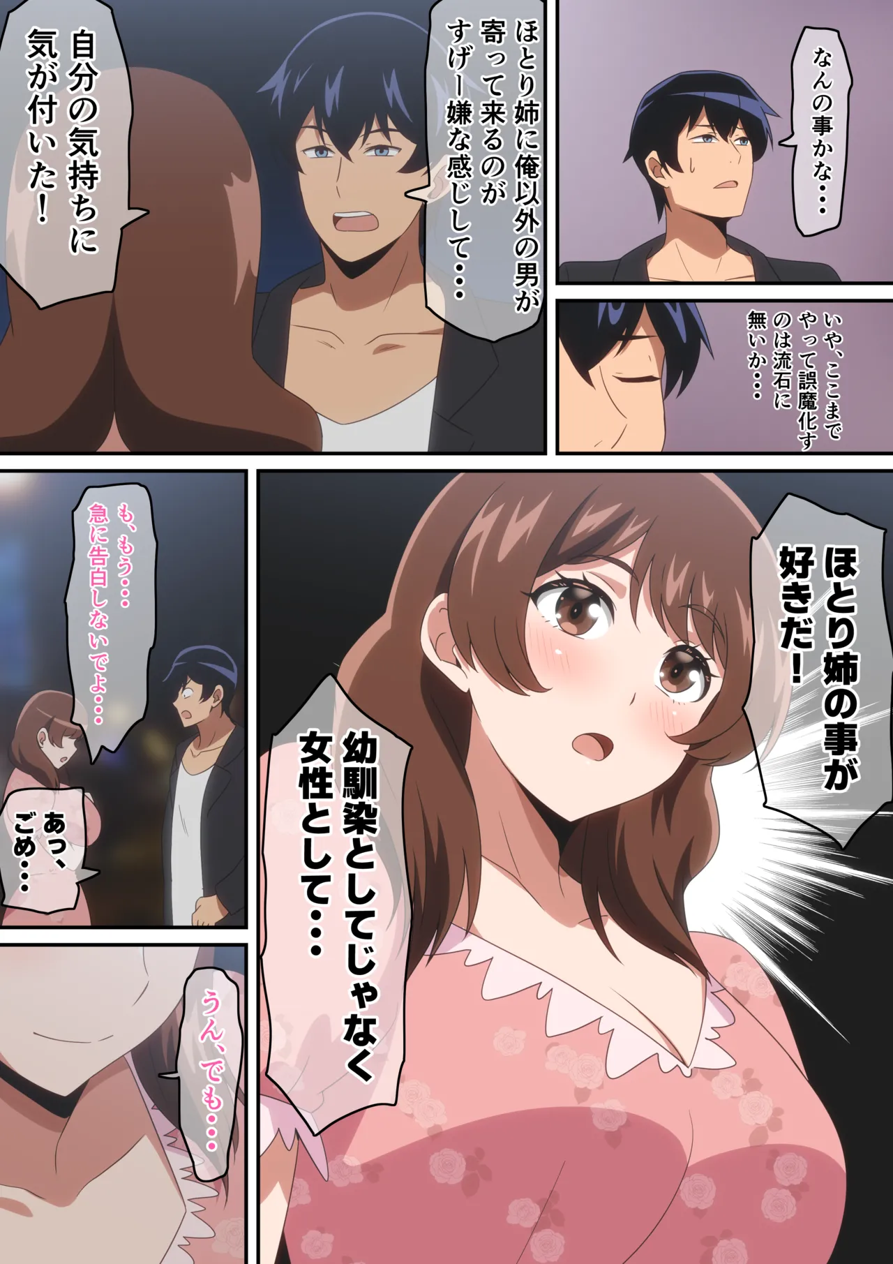 Goukon Ittara Kinjo no Nee-chan ga Ita Hanashi page 9 full