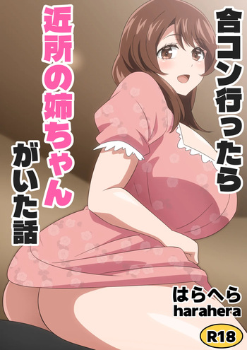 [Harahera] Goukon Ittara Kinjo no Nee-chan ga Ita Hanashi cover