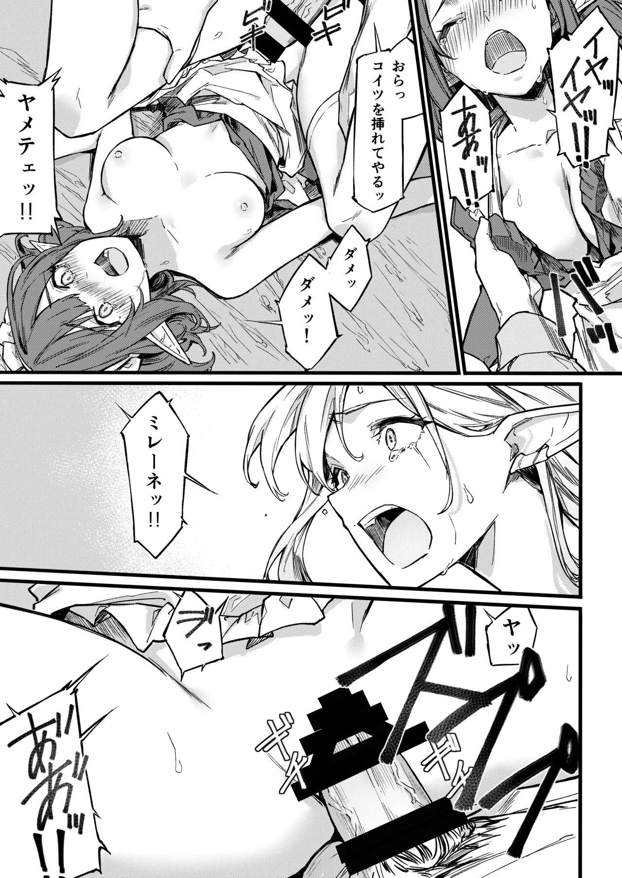 傭兵団がエルフの姫達を略奪してヤりたい放題ヤる話 page 12 full