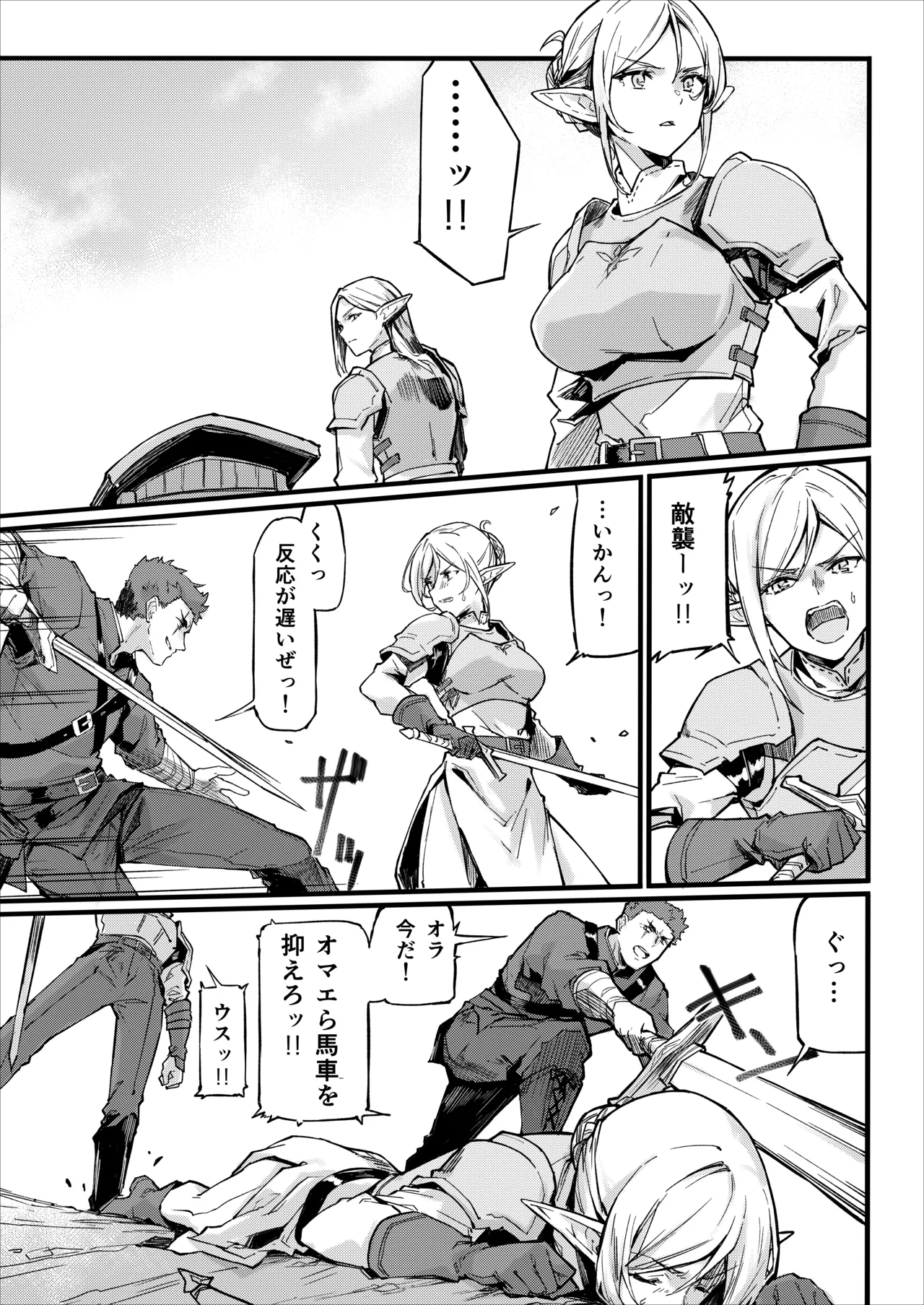 傭兵団がエルフの姫達を略奪してヤりたい放題ヤる話 page 5 full