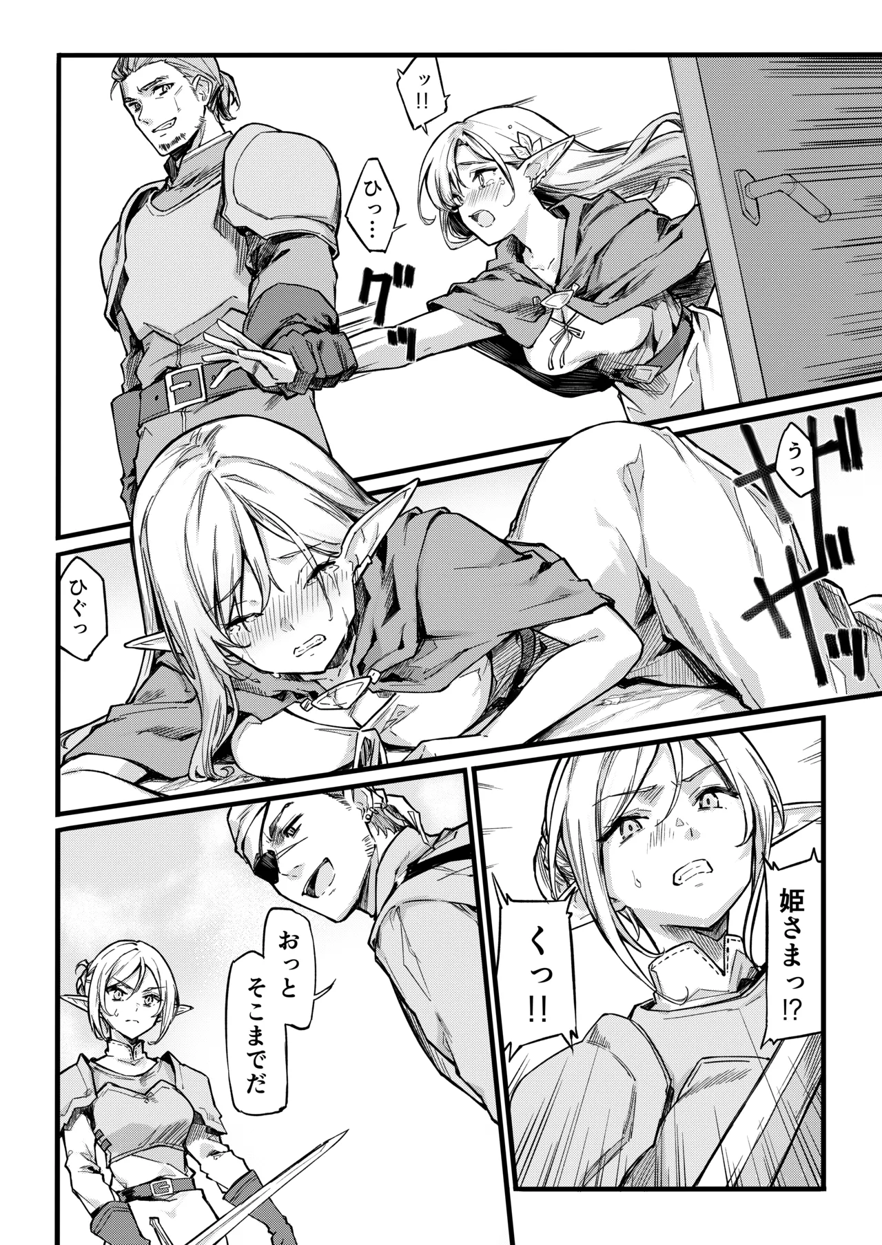 傭兵団がエルフの姫達を略奪してヤりたい放題ヤる話 page 7 full