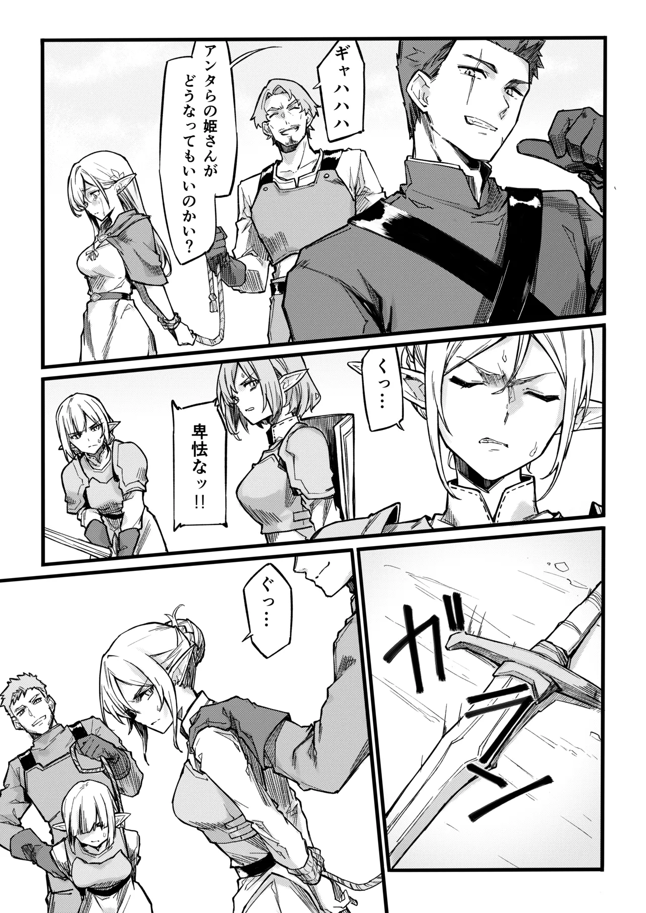 傭兵団がエルフの姫達を略奪してヤりたい放題ヤる話 page 8 full