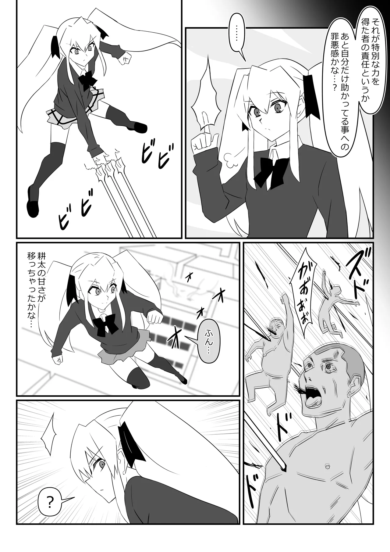 Zombie Harem Life ~Koutai Mochi no Ore to Bakunyuu Zombie~ 13 page 11 full