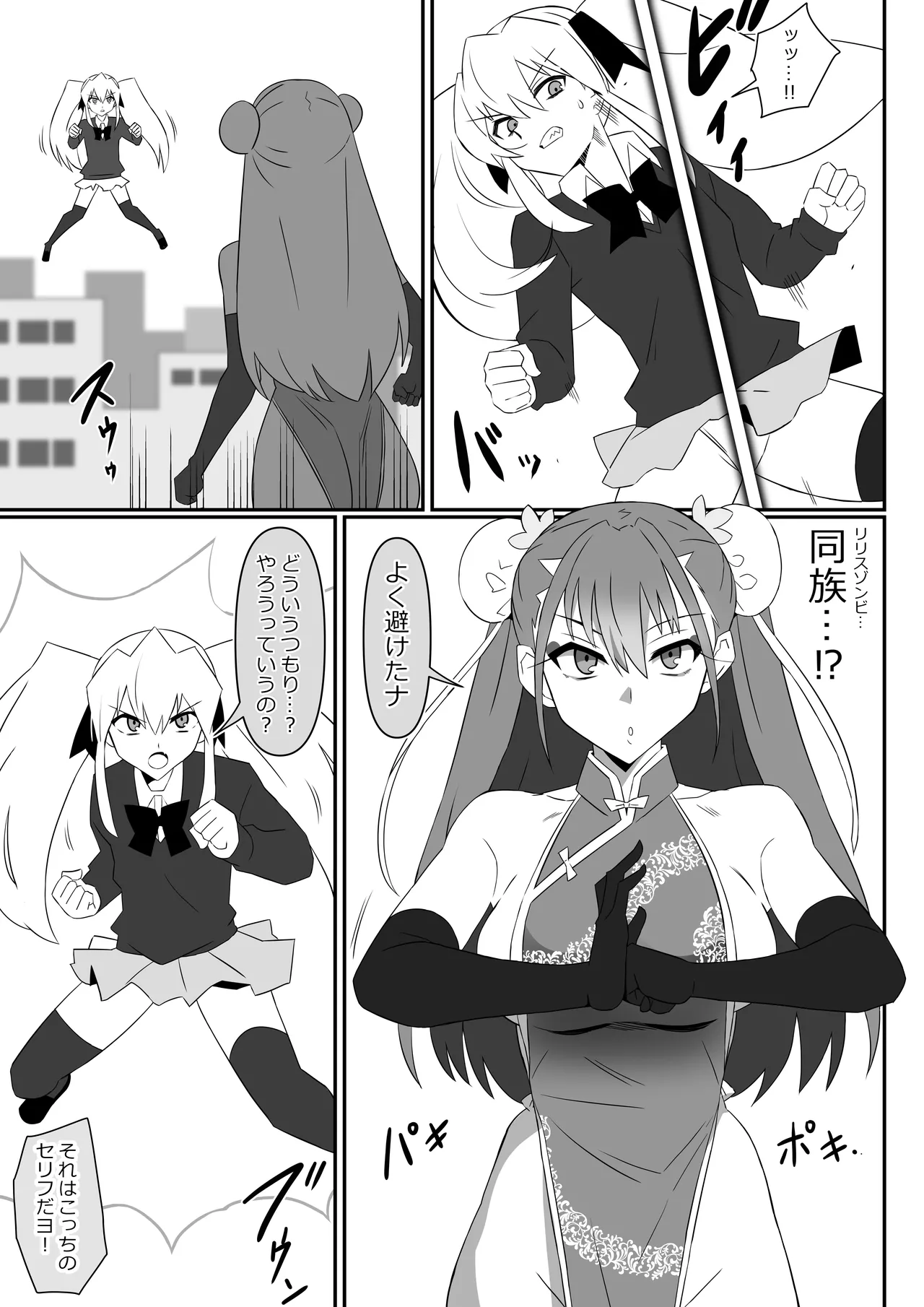 Zombie Harem Life ~Koutai Mochi no Ore to Bakunyuu Zombie~ 13 page 12 full
