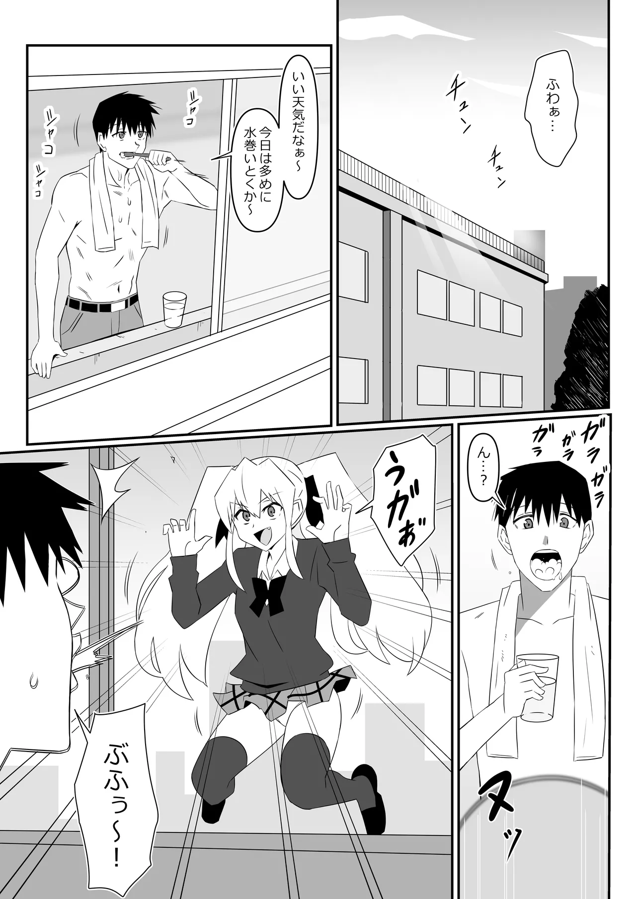 Zombie Harem Life ~Koutai Mochi no Ore to Bakunyuu Zombie~ 13 page 6 full