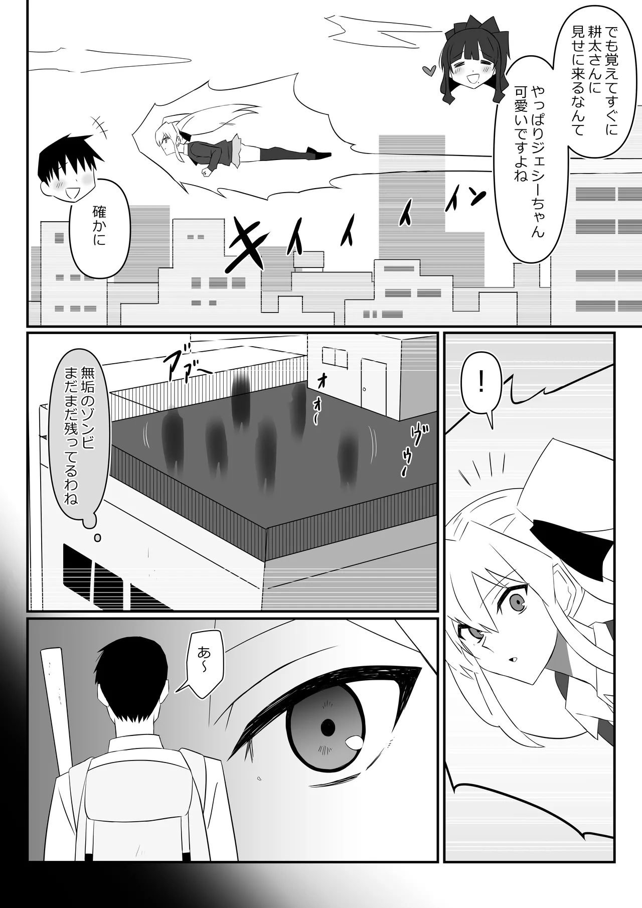 Zombie Harem Life ~Koutai Mochi no Ore to Bakunyuu Zombie~ 13 page 9 full