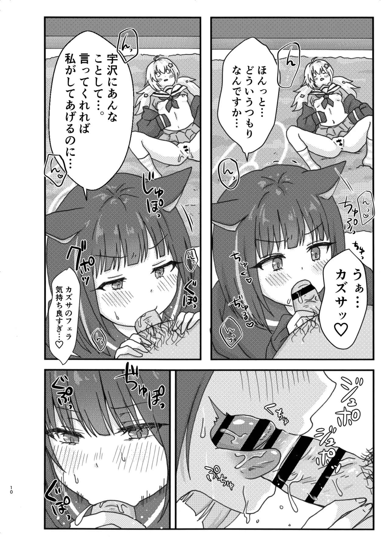 nakayosi3P etti page 10 full