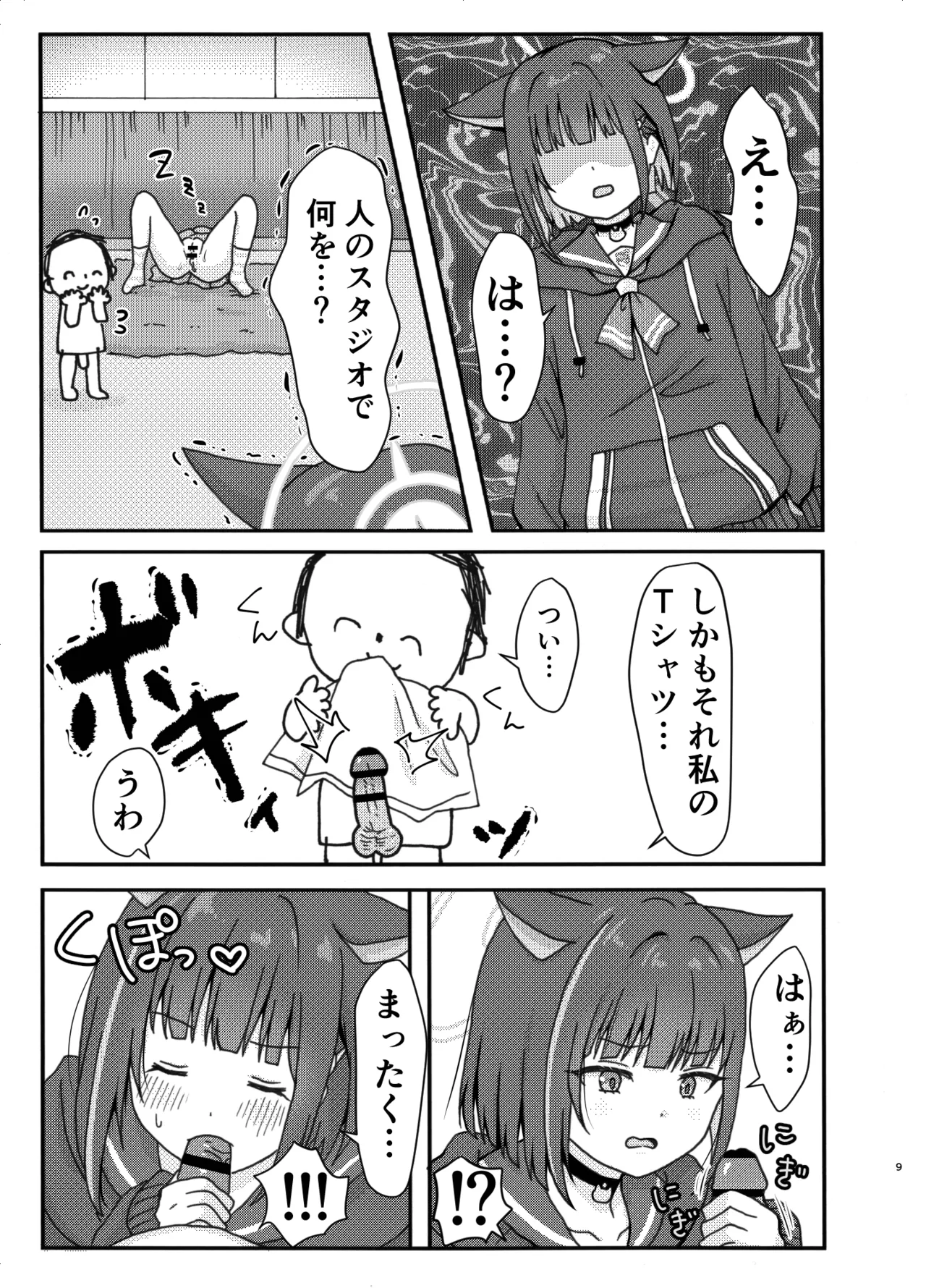 nakayosi3P etti page 9 full