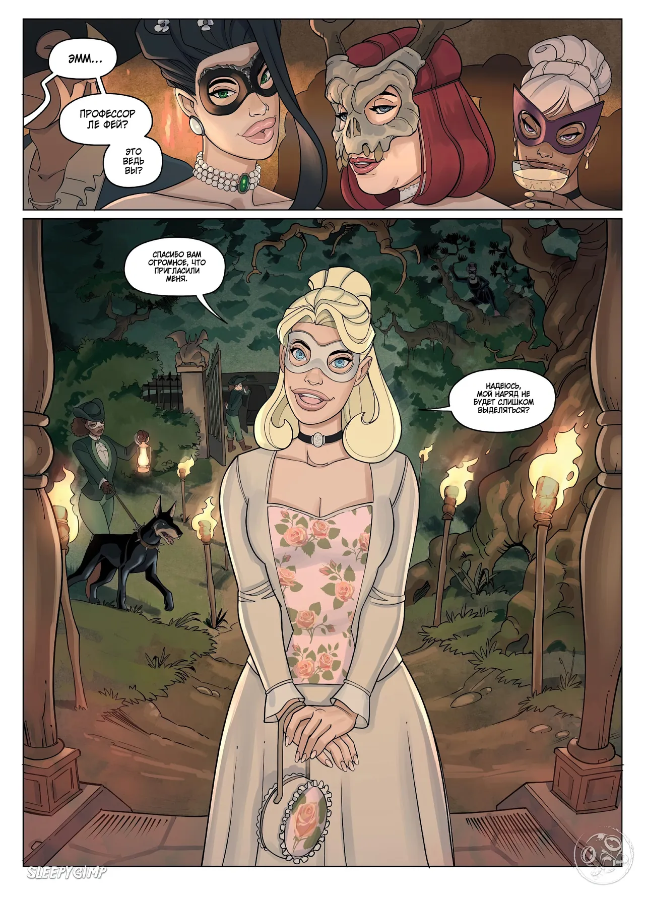 Family Values | Семейные ценности Глава 9 page 8 full