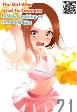 The Girl Who Used to Tease Me Is Now Looking at Someone Else