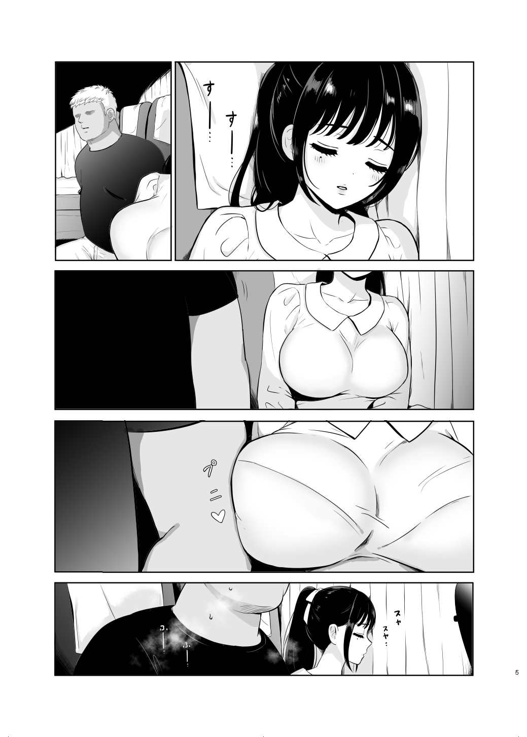 seisokei joshi, yakō basu de netora re 〜 Tokyo e mukau yakou basu no naka de 〜 page 5 full