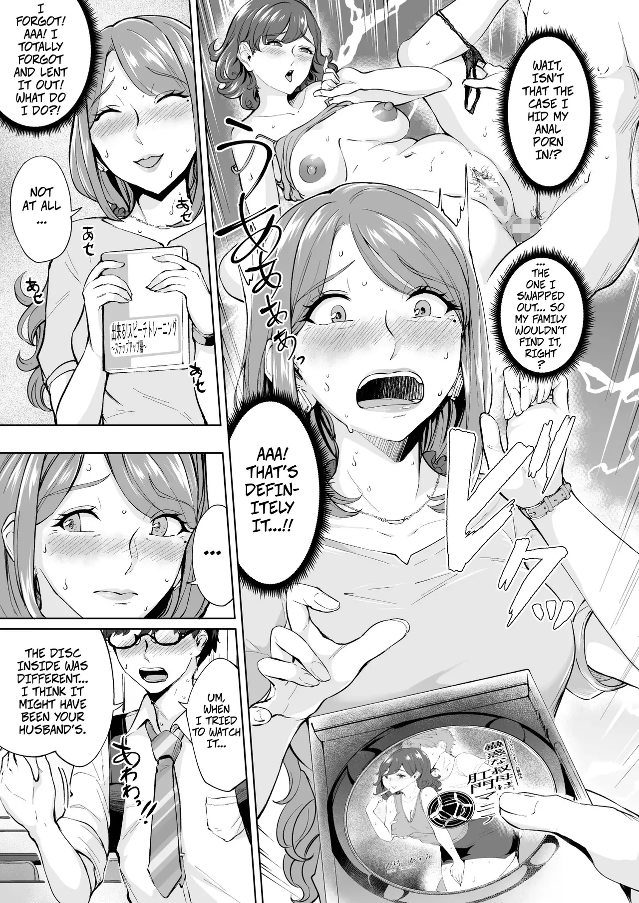 Anal Hame Shitai Jukujo Shiri | This MILF Wants Anal Sex page 6 full