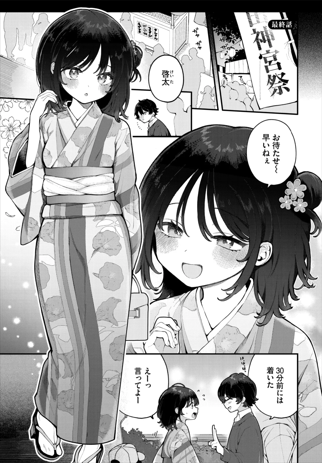 Dascomi Vol.43 page 4 full