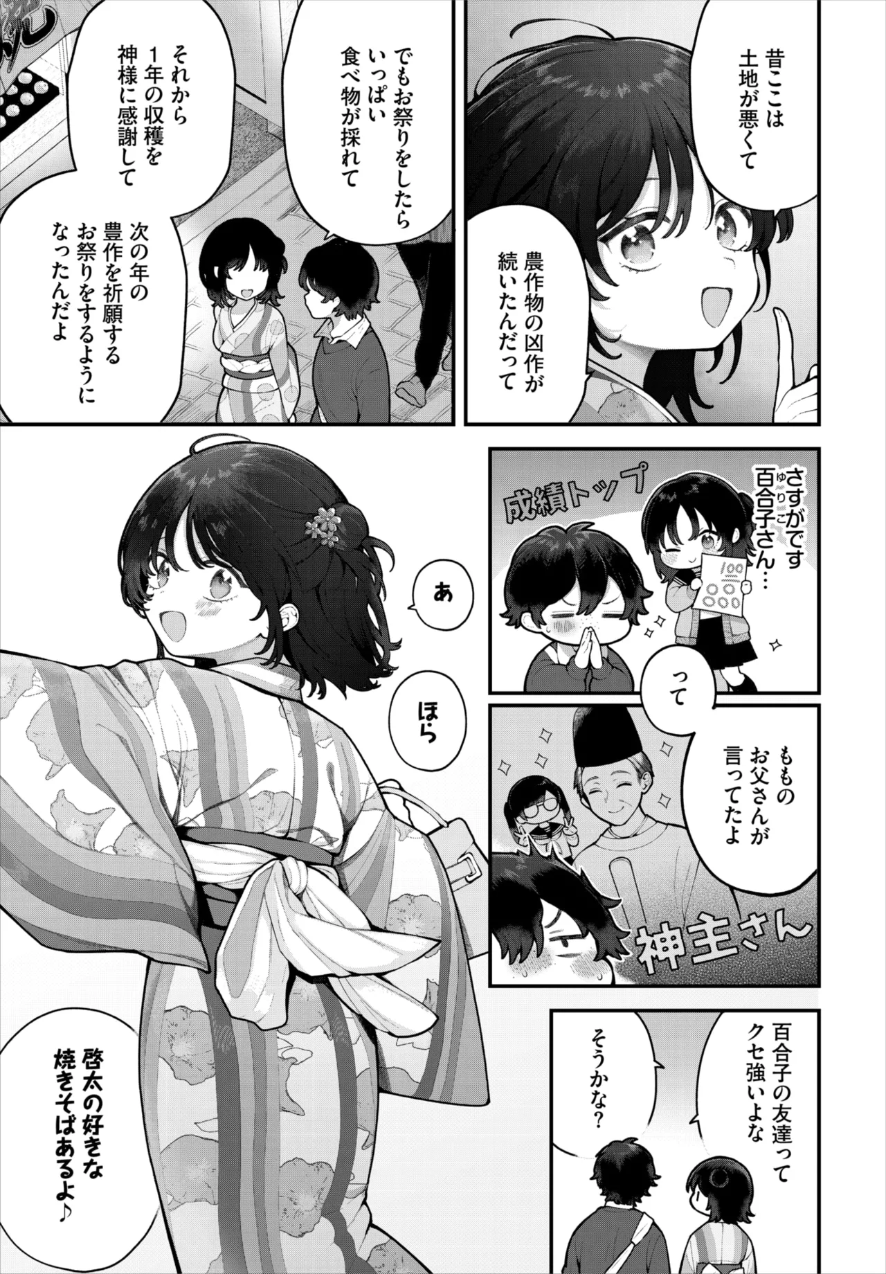 Dascomi Vol.43 page 6 full