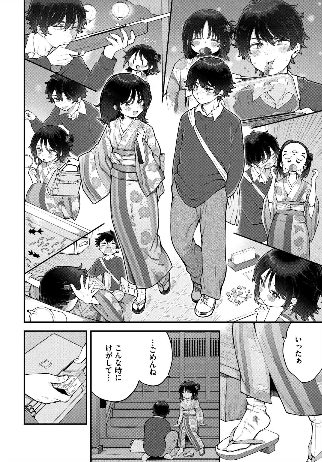 Dascomi Vol.43 page 7 full