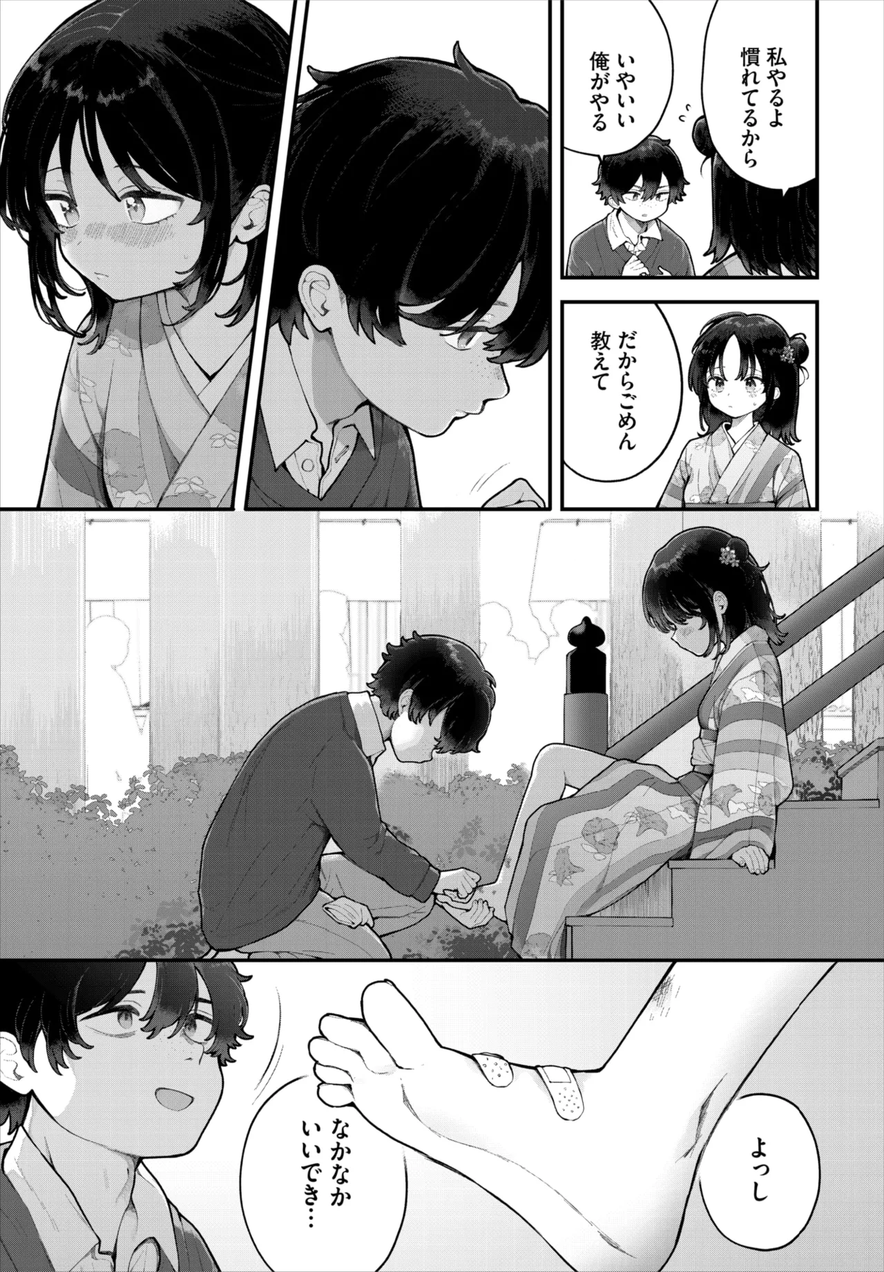 Dascomi Vol.43 page 8 full