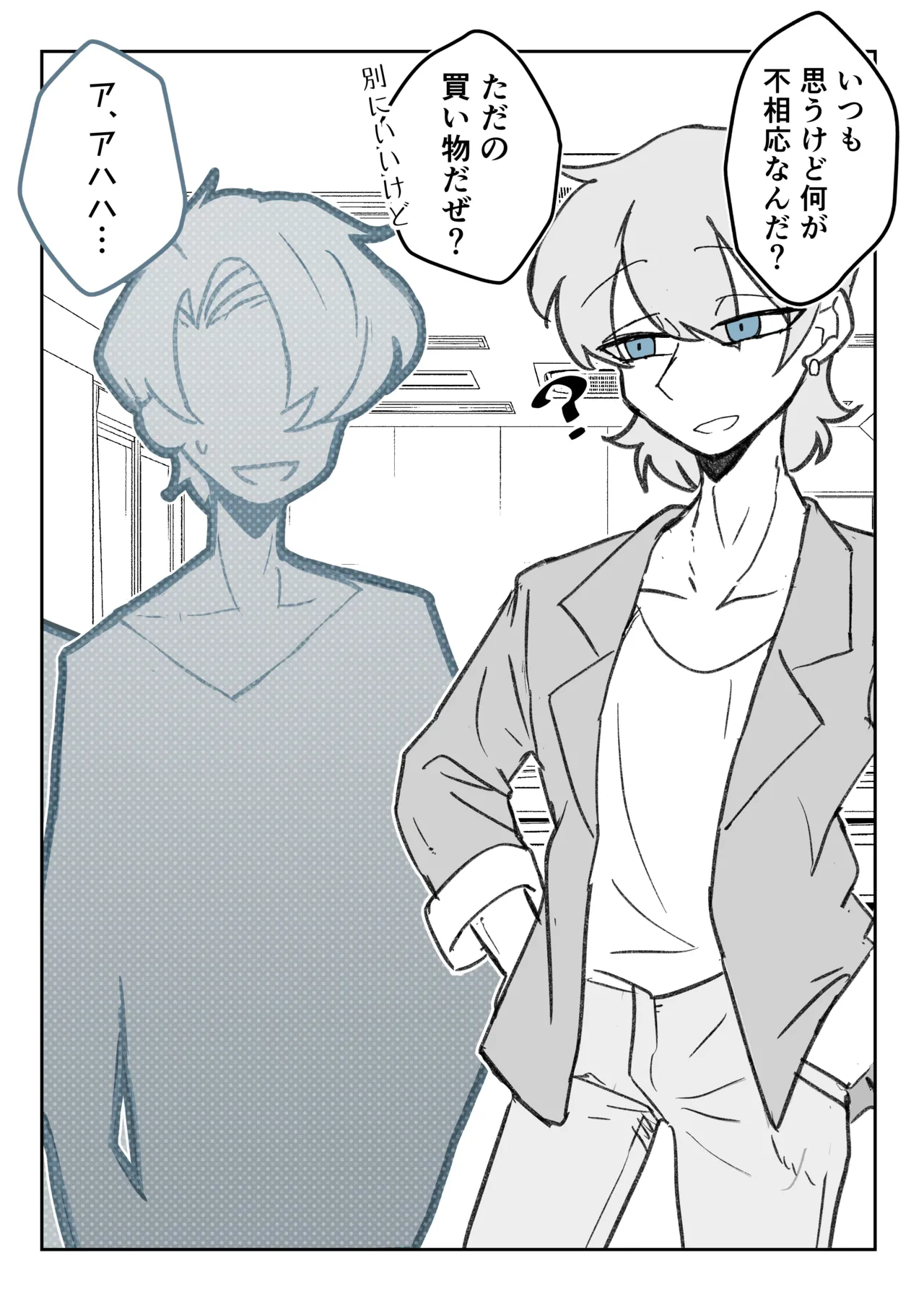 強制女装症候群~無自覚にフリフリドレスを着てメス堕ちする話~ page 11 full