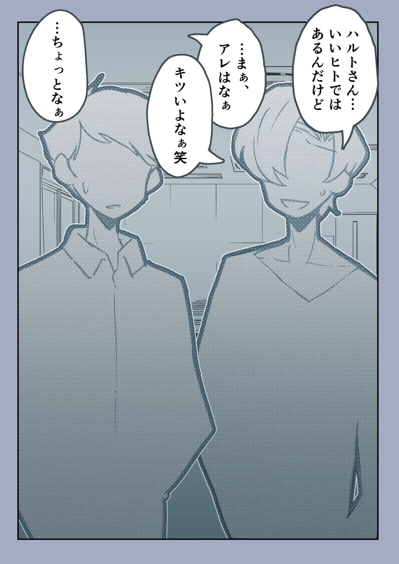強制女装症候群~無自覚にフリフリドレスを着てメス堕ちする話~ page 12 full