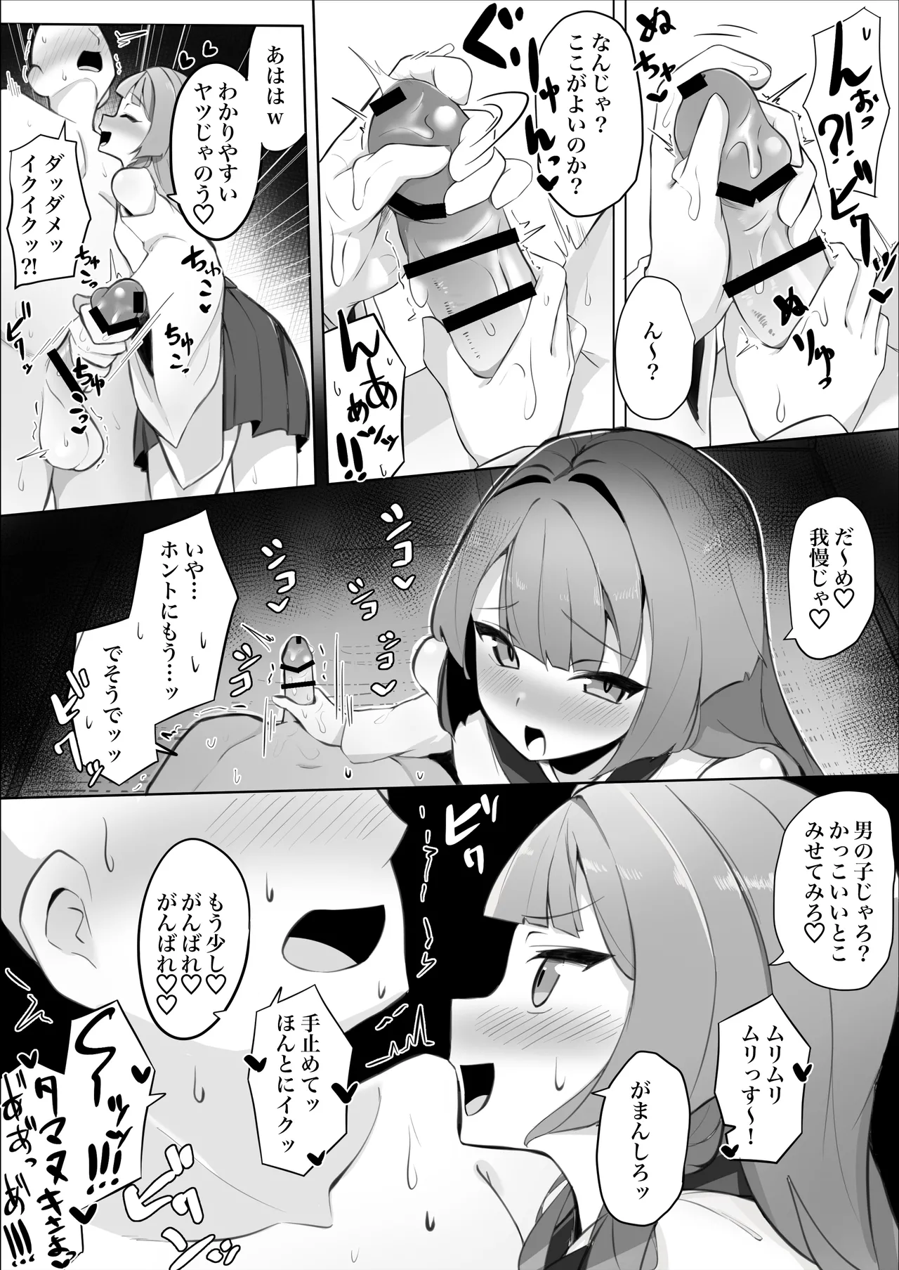 Doutei Kojirasete Kamidanomi Shitara Loli Babaa Ni Fudeoroshi Shite Moraeta Hanashi page 10 full