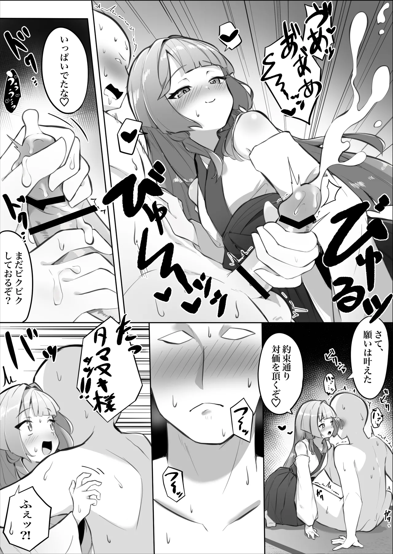 Doutei Kojirasete Kamidanomi Shitara Loli Babaa Ni Fudeoroshi Shite Moraeta Hanashi page 11 full