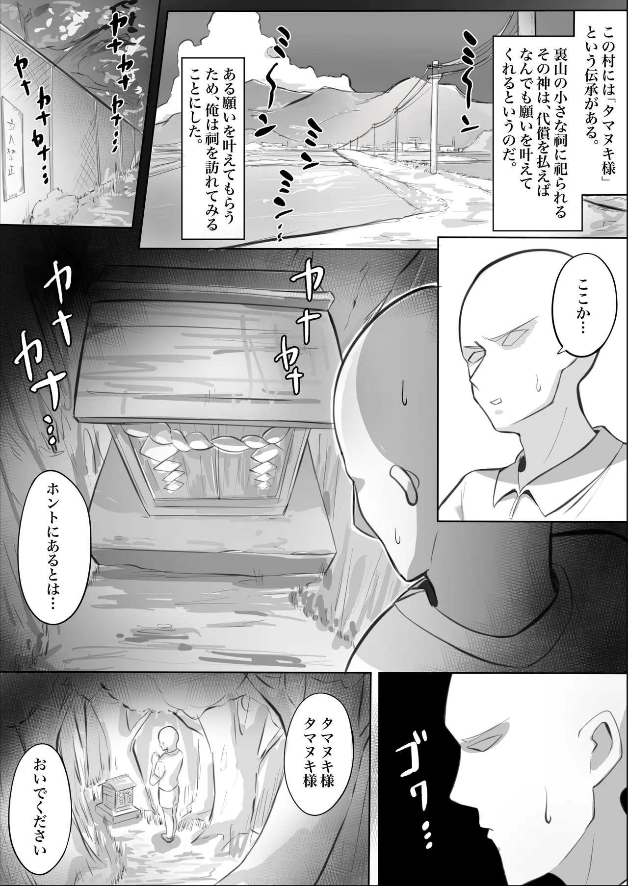 Doutei Kojirasete Kamidanomi Shitara Loli Babaa Ni Fudeoroshi Shite Moraeta Hanashi page 2 full