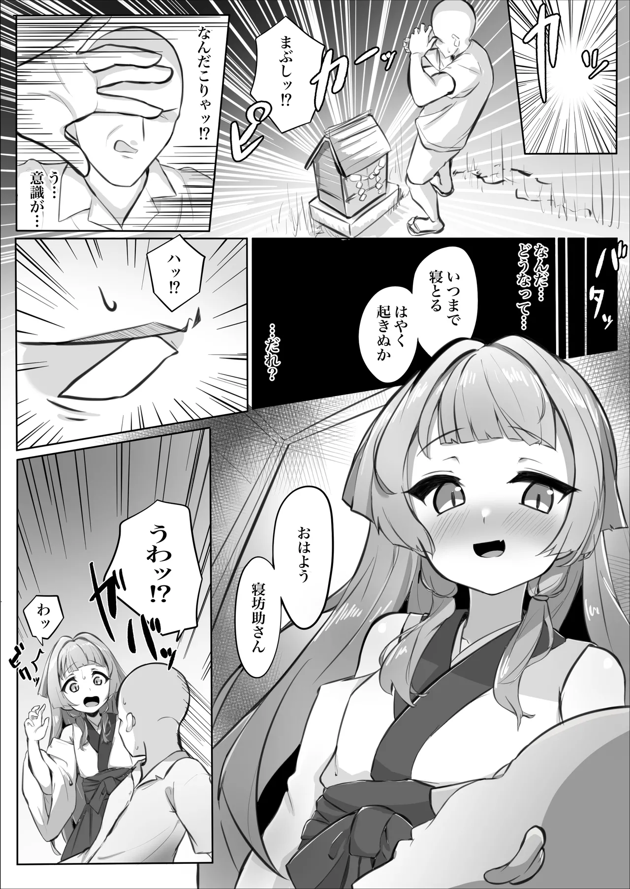 Doutei Kojirasete Kamidanomi Shitara Loli Babaa Ni Fudeoroshi Shite Moraeta Hanashi page 3 full