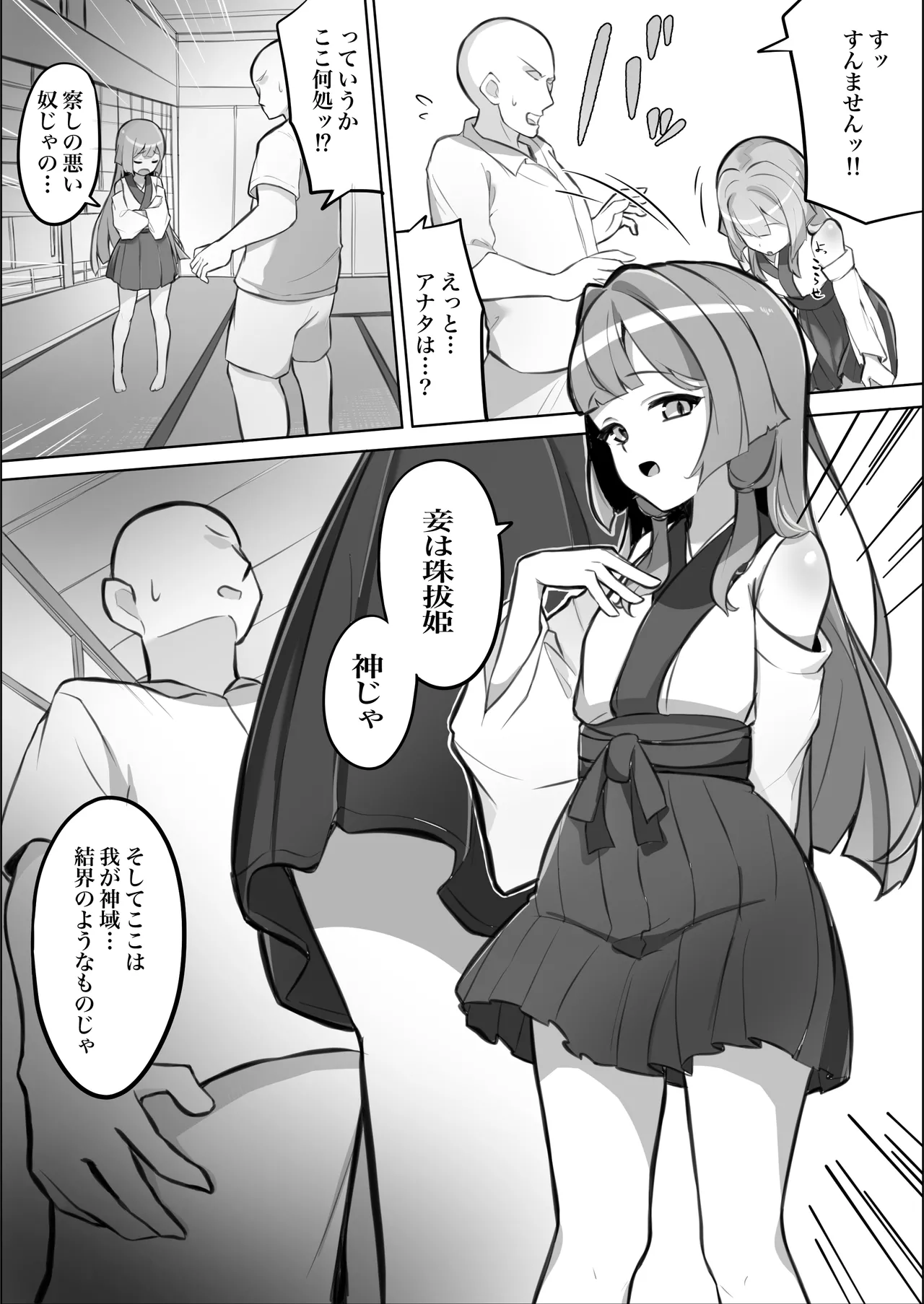 Doutei Kojirasete Kamidanomi Shitara Loli Babaa Ni Fudeoroshi Shite Moraeta Hanashi page 4 full
