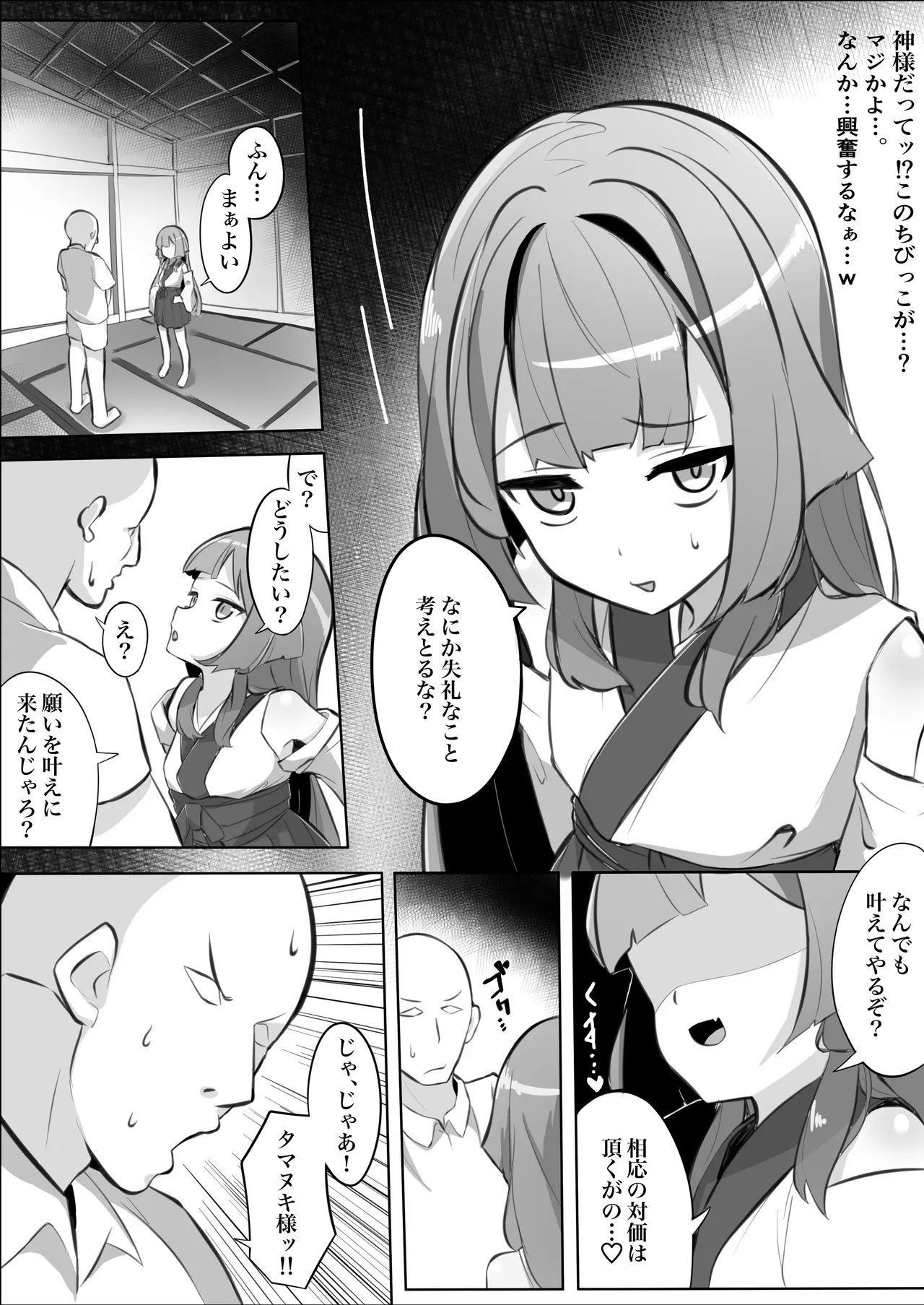 Doutei Kojirasete Kamidanomi Shitara Loli Babaa Ni Fudeoroshi Shite Moraeta Hanashi page 5 full