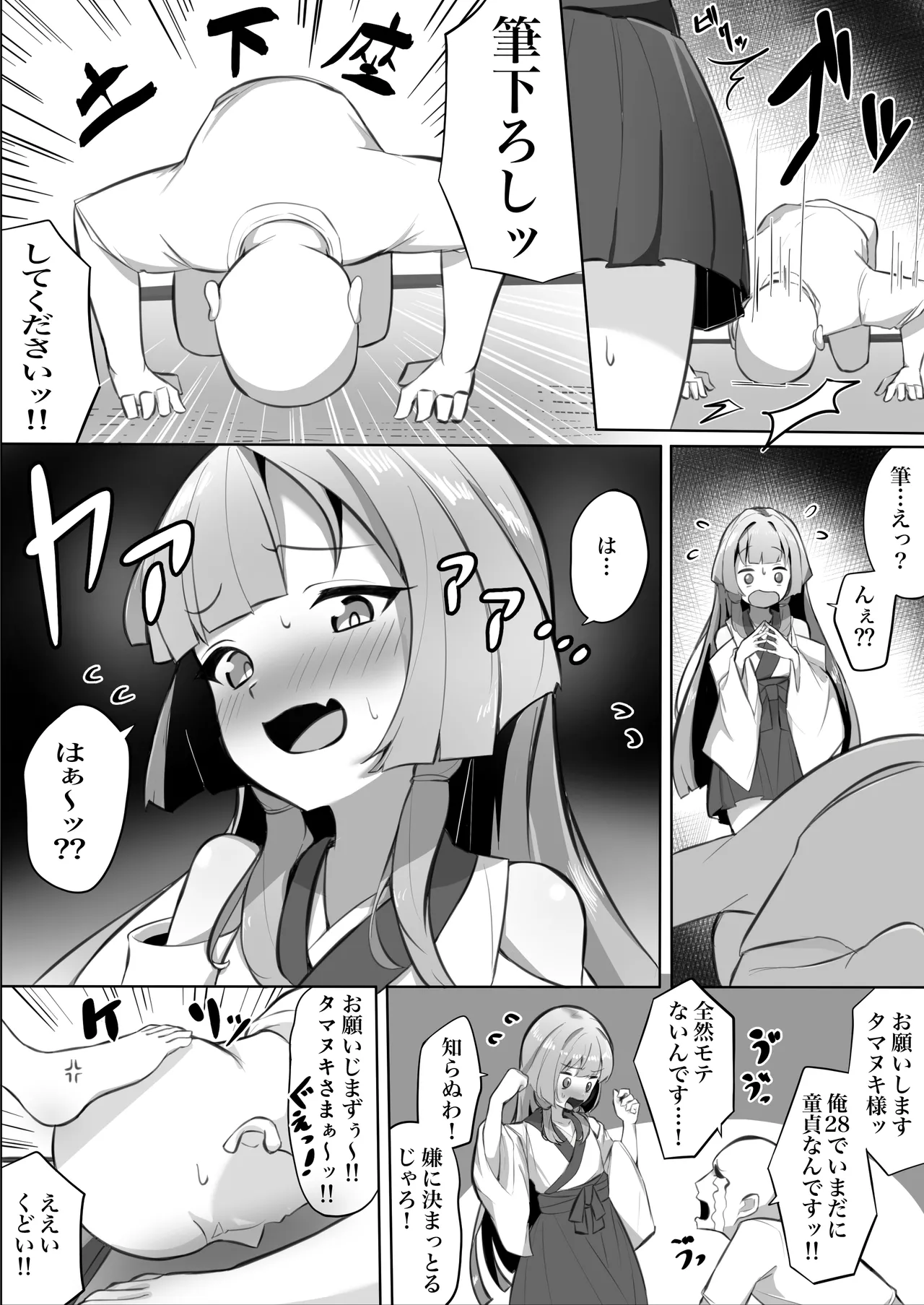 Doutei Kojirasete Kamidanomi Shitara Loli Babaa Ni Fudeoroshi Shite Moraeta Hanashi page 6 full