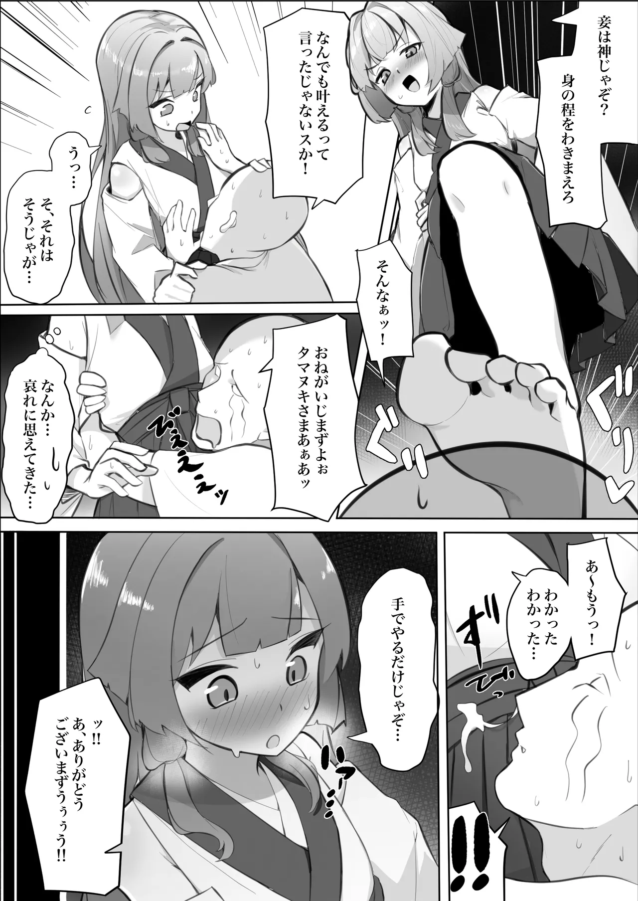 Doutei Kojirasete Kamidanomi Shitara Loli Babaa Ni Fudeoroshi Shite Moraeta Hanashi page 7 full