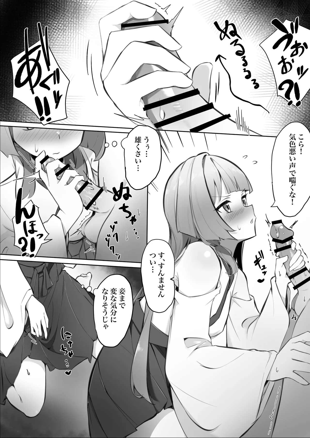 Doutei Kojirasete Kamidanomi Shitara Loli Babaa Ni Fudeoroshi Shite Moraeta Hanashi page 8 full
