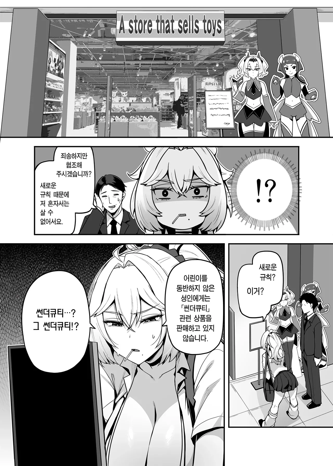 Atashi no Papa Katsu Aite wa Onna no ko muke Anime Otomo page 5 full