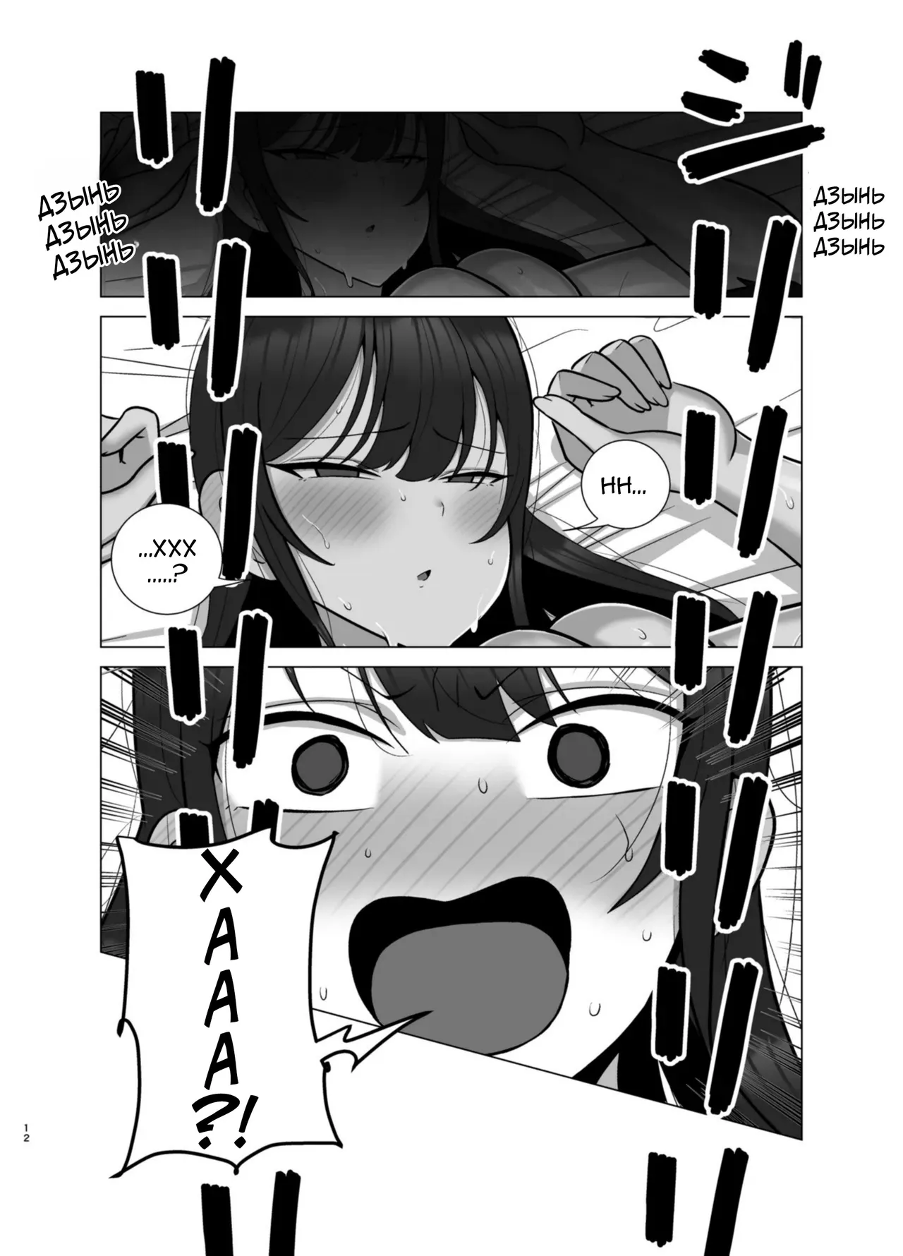 Ane to Otouto wa 30-Nichi go ni Sex Suru. | Старшая сестра и её младший брат займутся сексом через 30 дней page 11 full