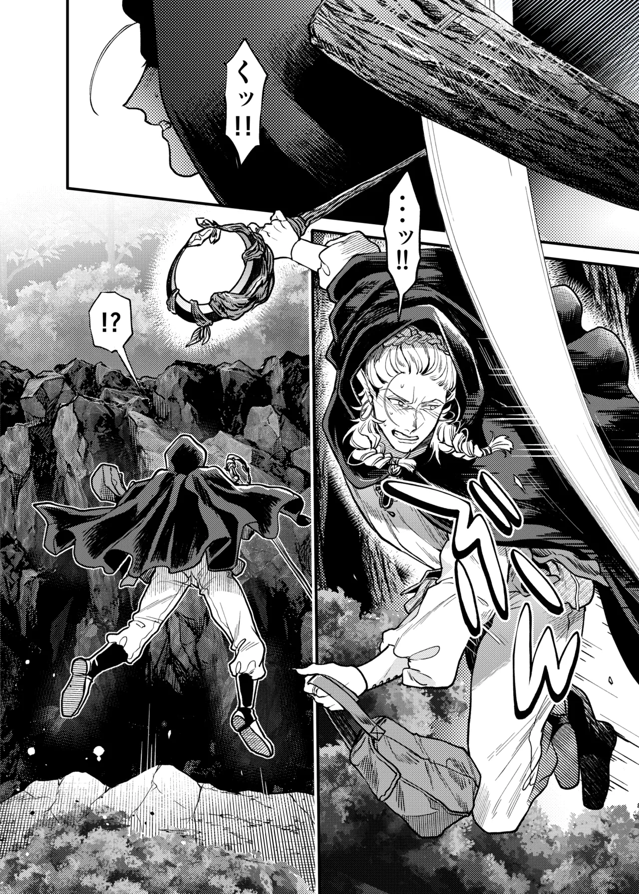 ガガイルとギルレムナ page 4 full